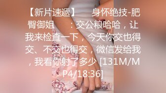 [MP4/ 575M] 爱情故事，年度最佳泡良教程，33岁人妻，第三炮，这次学会主动服务，翘臀高耸激情不停止