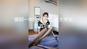 臺灣小飄飄首次約個小鮮肉露臉舌吻舔逼，鋼管舞女神，搔首弄姿