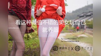 【泄密流出】高颜值女大学生与男友性爱私拍高清流出