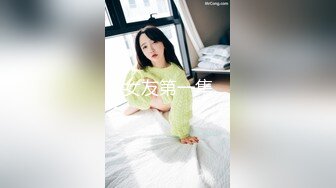 ?魔鬼身材女神?极品尤物〖ChineseBunny〗新作劲爆完美身材顶级精盆女神 美乳丰臀极品反差 视觉盛宴