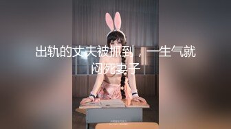 情侣泄密~~清纯迷人的女孩，被男友无套收拾了，无套就是爽啊，肉体的接触弄得阴道肉壁收缩放松！