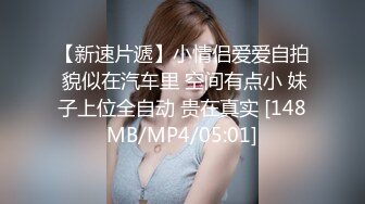 【极品女神??重磅核弹】约炮大神『KINGMAST』最新付费VIP群私拍 细腰蜜桃臀白虎穴女神的呻吟 高清720P版