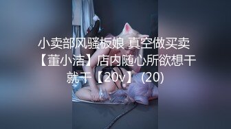 -抱操纤细腰身嫩妹「下」