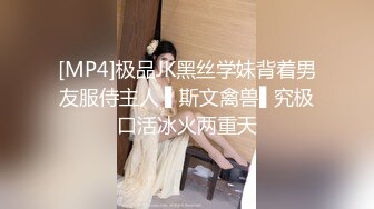 【新片速遞】精品推荐迷人旗袍黑丝苗条小妹亲密舌吻轻声呻吟美腿中间鲜嫩的鲍鱼舔了又舔跪地口交位肉棒猛操激情爱爱[MP4/579MB/45:11]