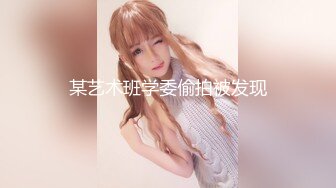 调教01年舞蹈系学妹-强推-大奶子-短发-探花-性奴