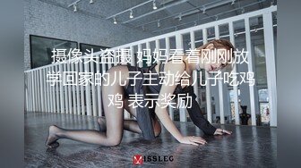 【新片速遞】这肉丝人妻有点骚❤️熟女就是太给力了，淫荡浪叫，好舒服啊，使劲插用力搞❤️一起啪啪上高潮！！[618M/MP4/49:48]