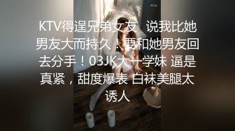 歌厅探花陈先生极品甜美00后，摇摇塞子进入正题，撩起裙子要看逼逼，大白屁股骑乘啪啪啪心疼妹子