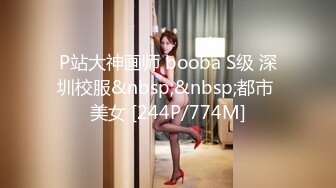 ✿双飞小可爱✿一次两个眼镜娘 连闺蜜一起上，好姐妹就要一起玩，黑丝闺蜜互玩舔逼 被大洋吊玩双飞 体验不一样的感觉