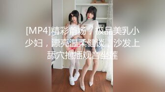 [MP4/ 761M]&nbsp;&nbsp; 170CM顶级外围女神，坐在身上揉胸摸腿，怼着骚穴爆插，搞得太猛妹子有点受不了