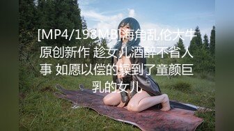 [MP4]STP26838 网红女神极品白虎情趣骚丁诱惑美少女&nbsp;&nbsp;米莎&nbsp;&nbsp;爆操丸子头双马尾萝莉 铿锵有力后入窄湿裂缝 弹臀夹击 VIP0600