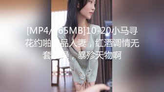 [MP4]3000网约极品车站模特，清纯女神苗条温柔，沙发撕开丝袜抠穴展示，这颜值物有所值