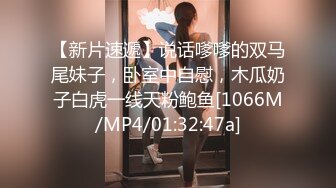 [MP4]白嫩小姐姐 摁倒在床 一直想着继续刷抖音 大屌狂插让她无法自拔