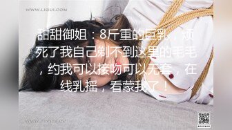 钟意～作践自己满足主人获取变态的快感-上传