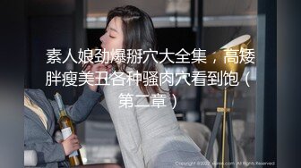 【超爆极品人气名模】海鲜馒头穴女神『阿朱』新春巨献《足球宝贝VS迷情花房》秀人顶流 爽爆眼球 (2)