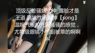 【抖音泄密】极品广东美人妻小燕姨气质优雅，反差淫妇被干喷水，精采 (2)