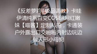 高颜值美女夜晚外出勾引开滴滴的司机,被饥渴大叔迫不及待地扒下裤子狂艹