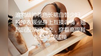 【乡村寻花】娇小玲珑小姐姐脱了衣服胸前有料，抱起来插得花枝乱颤