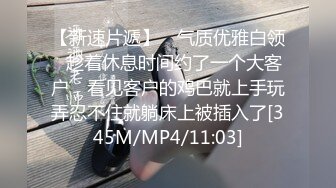 [MP4/891MB]麻豆傳媒 兔子先生監制 TZ095 兔子按摩院 EP3 極品騷女 白石麻衣