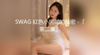 ?反差小母狗?00后小仙女〖FortuneCuttie〗风骚可爱姐姐用连裤袜的足交勾引我 大鸡巴无套内射贱货小骚逼