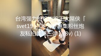 会骚会调情女孩脱光衣服白嫩肌肤摸一下就是爽摸胸接吻兴奋激动舔逼粗大肉棒操穴干菊玩到射1080P高清