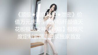 草莓 极品嫂子引诱泰迪之称的小弟与自已偷情 琪琪