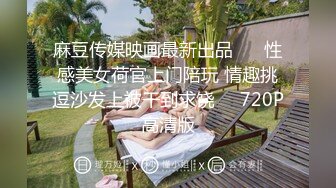 爱豆传媒ID5285模特人妻惨遭烂赌老公裸照还债