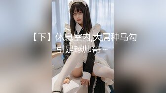 【自整理】极品模特身材大洋马，浑身线条分明，大雷子，大屁股，大长腿配置超高！OnlyFans——KeniaMusicr 【446V 】 (149)