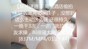 [MP4/554MB]【AI高清2K修复】10.26【金三角猎艳】网约极品女神，AV视角展示，鲍鱼淫水可见