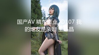 国产AV 糖心Vlog 闺蜜到访 LINGXI