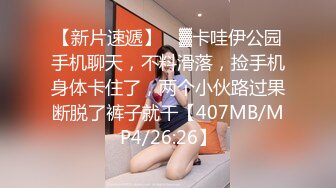 放假去姨妈家玩故意把手机落在浴室偷拍 表姐洗澡她好奇看了几次手机最后把它拿给我