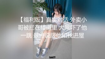 [MP4/1.44G]《最新泄密》约炮大佬【红烧西蓝花】粉丝群内福利~玩肏各类一字马外围模特