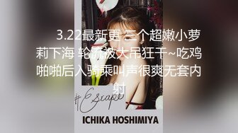 ❤️3.22最新更 三个超嫩小萝莉下海 轮流被大吊狂干~吃鸡啪啪后入骑乘叫声很爽无套内射