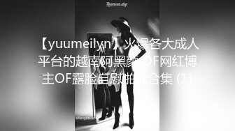 【yuumeilyn】火爆各大成人平台的越南阿黑颜 OF网红博主OF露脸自慰啪啪合集 (1)