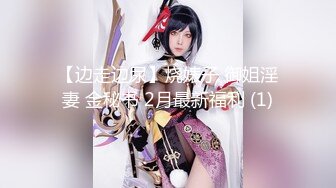 【东北大漂亮】东北御姐~! 美乳诱惑~跳蛋狂震~无套啪啪 (3)