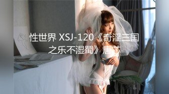 [MP4/ 266M] 秀人网 王馨瑶裸体被3P疯狂搞，露乳晕，露屁眼新！