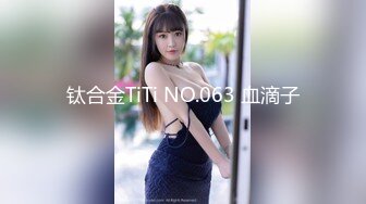 [MP4]天美传媒TM0130裸聊骗局骗了好妹妹漂亮听话好妹妹惨遭大哥狠草报复