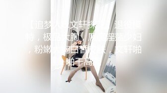 【超清AI画质增强】3000一炮，【太子探花】，外围女神，23岁江苏美女，热情健谈，猥琐男各种找角度看屄，狂草爽死