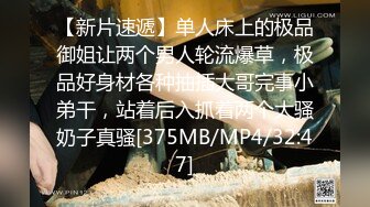 [MP4]STP28740 纯欲系极品美少女！甜美表情淫骚诱惑！性感黑白丝袜，翘起美臀掰穴，跳蛋假屌齐上场，嗲嗲娇喘好听 VIP0600