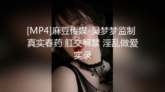 [MP4]STP24911 这娘们好骚全程露脸激情大秀，口交大鸡巴表情骚极了，主动上位抽插爆草浪叫呻吟，伺候完大哥自己揉奶抠逼 VIP2209