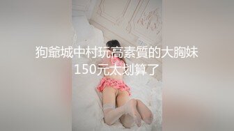 黑网丝漂亮萝莉美眉骚逼好舒服 被小哥哥大鸡吧无套输出