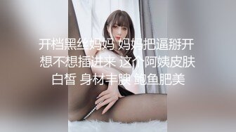 《极品CP??魔手?外购》价值千元巨作！商场全景4K镜头偸拍女厕各种大屁股小姐姐方便~好多气质美女撅着大腚嘘嘘好养眼