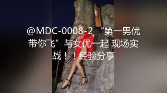 MDSR-0003.EP2.宋南伊.性婚姻生活.模糊的感情界定.麻豆传媒映画