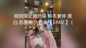 【自整理】车震 潮吹 手淫 自慰 带剧情——P站—— JessTonySquirts最新大合集【195V】2 (94)