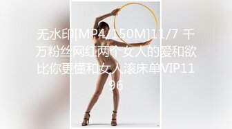 [MP4]麻豆传媒-女神恋爱巴士 淫乱巴士的性爱惩处 麻豆女神苏清歌 上集