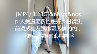 -温文尔雅气质眼镜美女被斯文男给破了