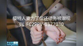 175cm长身小野模老王亲自上场怒操2炮