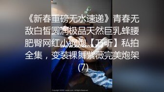 《稀缺❤️泄密资源》颜值即正义 超清纯学妹 背着男友被男人们调教 妹子够清纯 有邻家小妹的感觉 附生活照V (2)