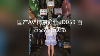 高颜值少妇被绿帽老公带出被单男射在骚逼里【完整版96分钟已上传下面】