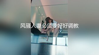 台湾JVID 闺蜜狂欢约炮之夜 妳的肉棒也归me 全站首部CCR真洋屌剧情片 初合体就交配