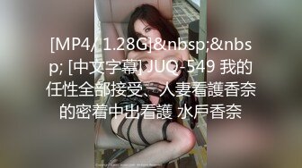 [MP4]STP33217 近距離來看玩弄小騷婦的性感逼逼，道具抽插尿道展示給騷逼幹尿，掰開逼逼看粉穴特寫展示，無套抽插浪叫呻吟 VIP0600